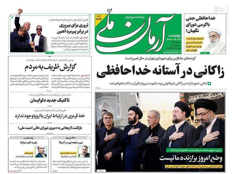 بازتاب ترور ترامپ در روزنامه‌های ایرانی