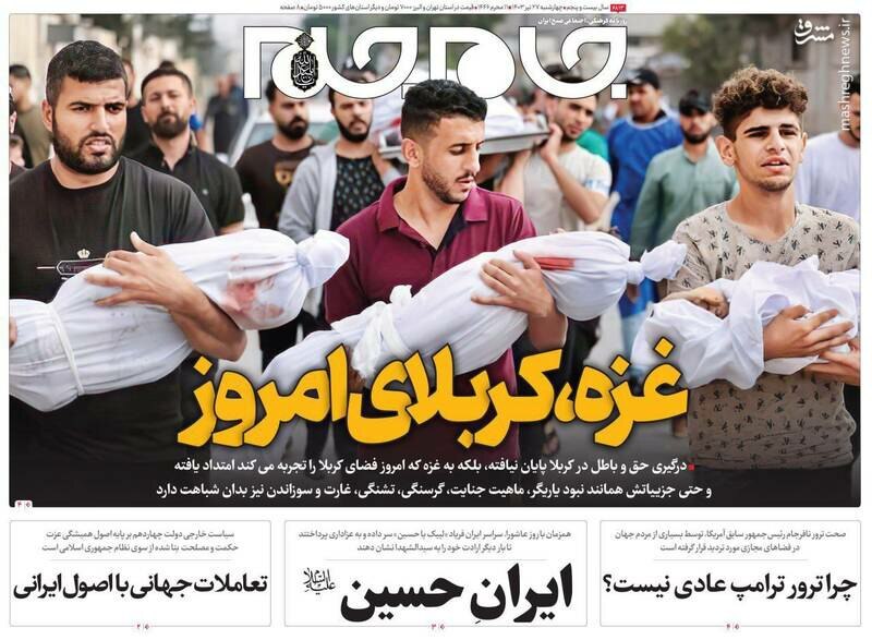 بازتاب ترور ترامپ در روزنامه‌های ایرانی