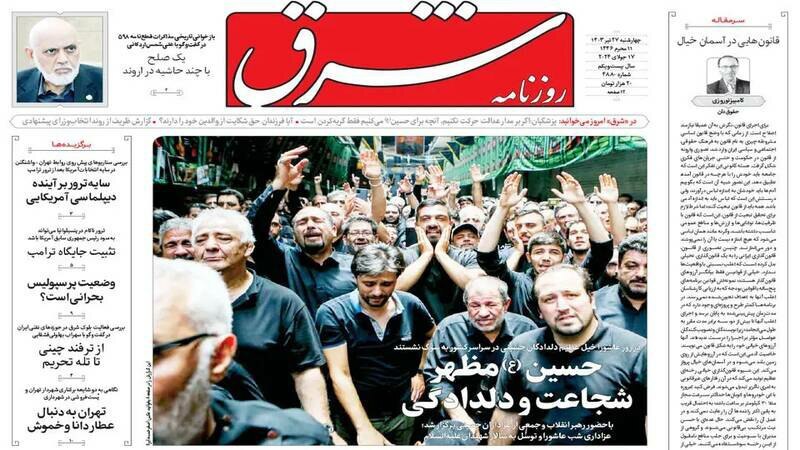 بازتاب ترور ترامپ در روزنامه‌های ایرانی