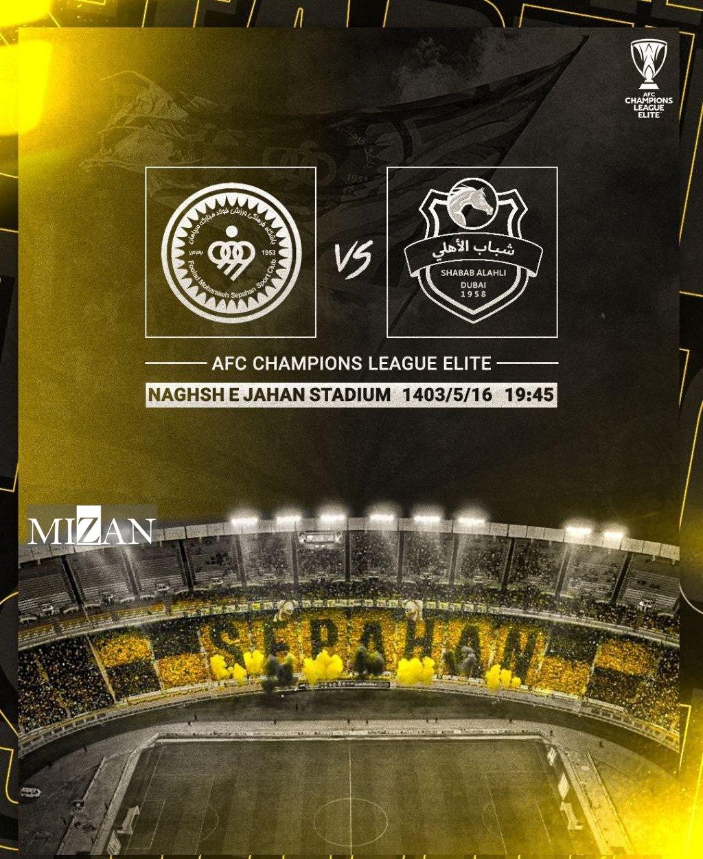اعلام محل بازی سپاهان و شباب الاهلی از سوی AFC + عکس