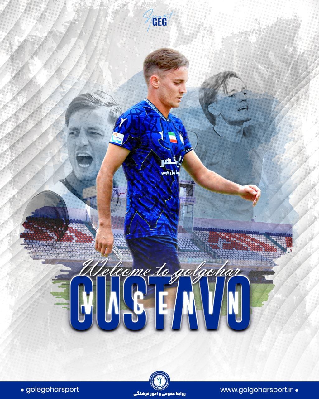 ستاره برزیلی تراکتور به گل‌گهر پیوست