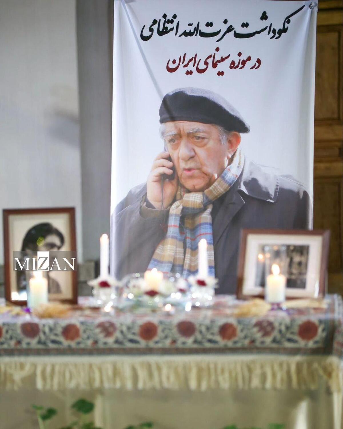 آیین نکوداشت زنده‌یاد عزت‌الله انتظامی در موزه سینما برگزار شد/ مجید انتظامی: افتخار می‌کنم که چنین پدری داشتم