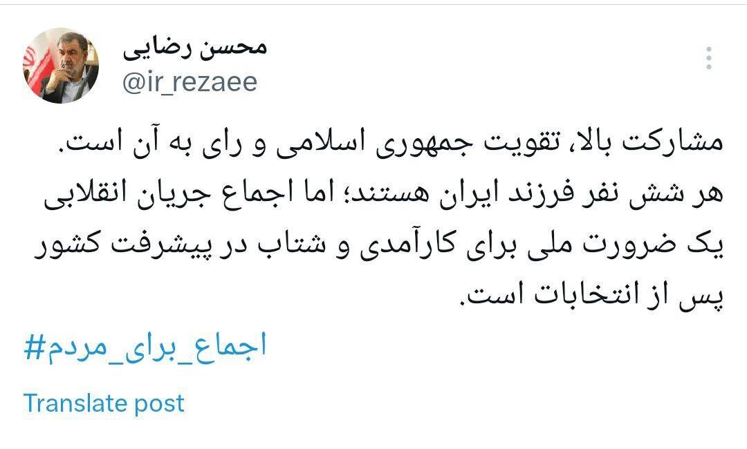 آخرین اخبار انتخابات ریاست جمهوری ۱۴۰۳/ نامزدها در فاصله چهار روز تا پایان فرصت تبلیغات چه وعده‌هایی به مردم دادند؟