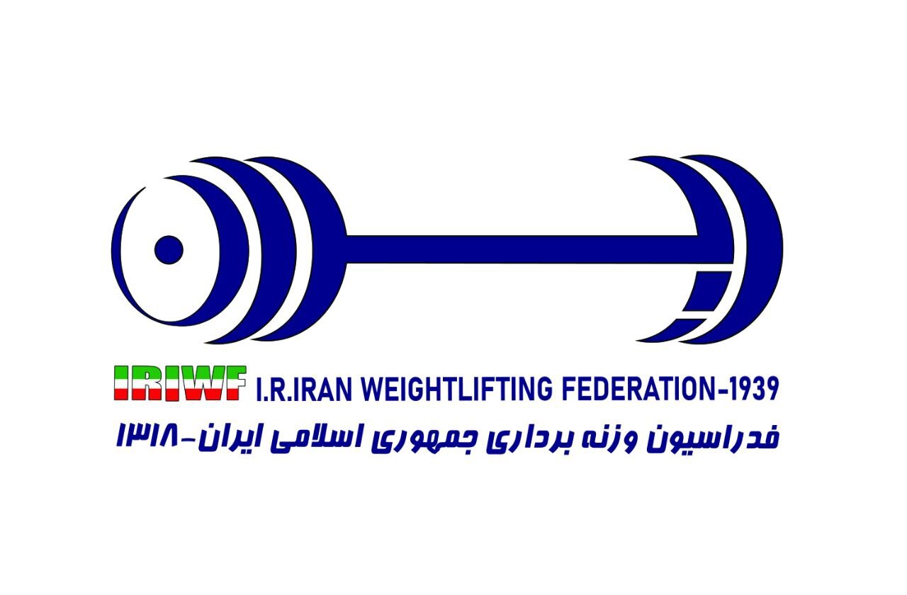 مجمع عمومی فدراسیون وزنهبرداری| از افزایش ۴۰۰ درصدی بودجه تا تائید نایب رئیسی مریم ایلکا مجمع عمومی فدراسیون وزنهبرداری| از افزایش ۴۰۰ درصدی بودجه تا تائید نایب رئیسی مریم ایلکا
