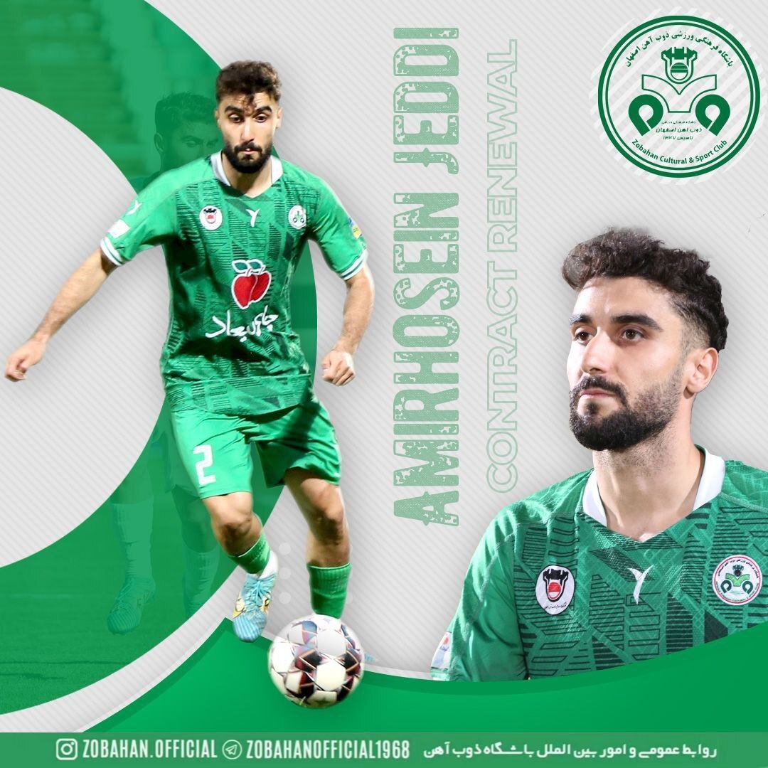 جدی با ذوب‌آهن تمدید کرد