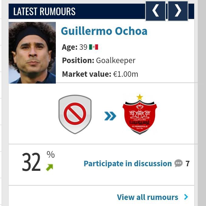 گمانه‌زنی‌های نقل‌وانقالاتی سرخابی‌ها؛ اوچوآ گزینه پرسپولیس برای جانشینی بیرانوند/ بازیساز سابق چلسی در راه استقلال!