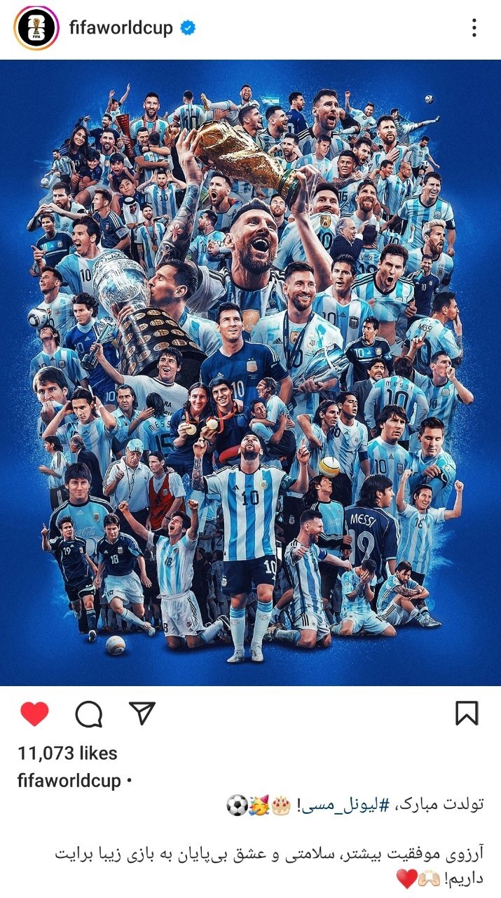 تبریک تولد مسی در صفحه رسمی جام جهانی به زبان فارسی! + تصویر
