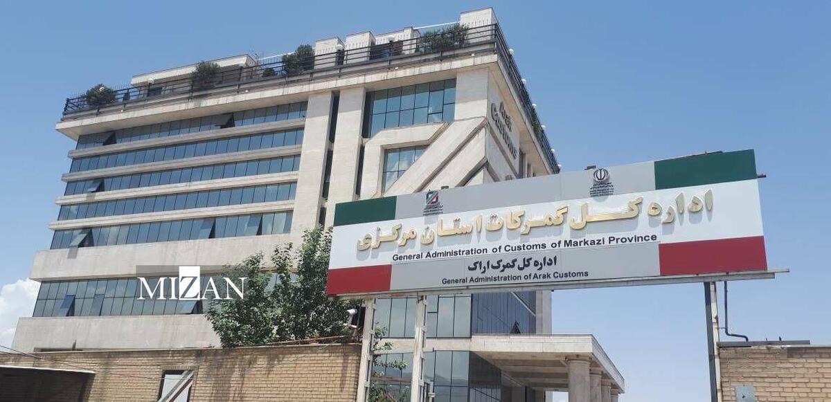 صادرات بیش از ۳۴۵ میلیون دلار کالا در سه ماهه نخست سال ۱۴۰۳ از گمرکات استان مرکزی