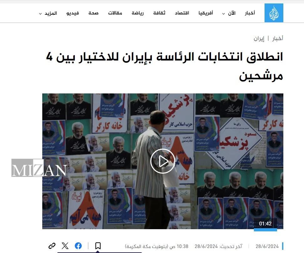 بازتاب برگزاری انتخابات ریاست جمهوری ایران در رسانههای بینالمللی بازتاب برگزاری انتخابات ریاست جمهوری ایران در رسانههای بینالمللی