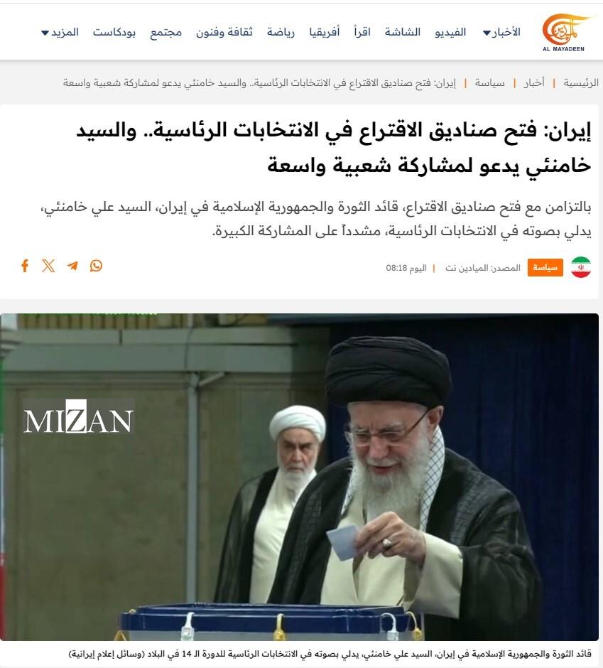 بازتاب برگزاری انتخابات ریاست جمهوری ایران در رسانههای بینالمللی بازتاب برگزاری انتخابات ریاست جمهوری ایران در رسانههای بینالمللی