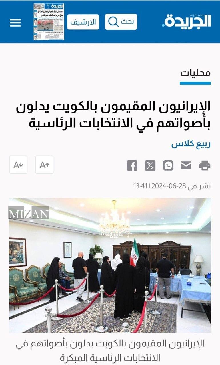 بازتاب برگزاری انتخابات ریاست جمهوری ایران در رسانههای بینالمللی بازتاب برگزاری انتخابات ریاست جمهوری ایران در رسانههای بینالمللی