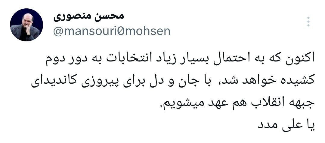 نتایج غیررسمی انتخابات ۱۴۰۳ نتایج غیررسمی انتخابات ۱۴۰۳