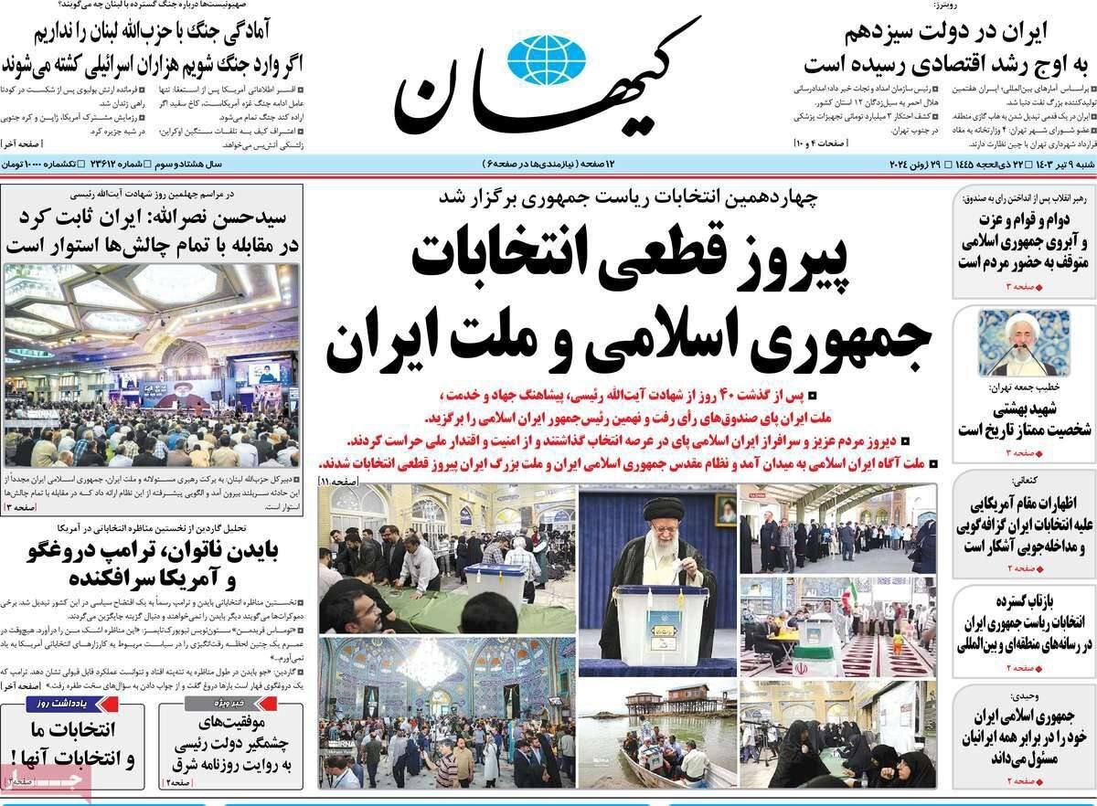 بازتاب انتخابات ریاست جمهوری ۱۴۰۳ در رسانههای داخلی بازتاب انتخابات ریاست جمهوری ۱۴۰۳ در رسانههای داخلی