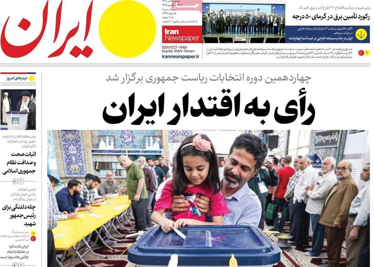 بازتاب انتخابات ریاست جمهوری ۱۴۰۳ در رسانههای داخلی بازتاب انتخابات ریاست جمهوری ۱۴۰۳ در رسانههای داخلی