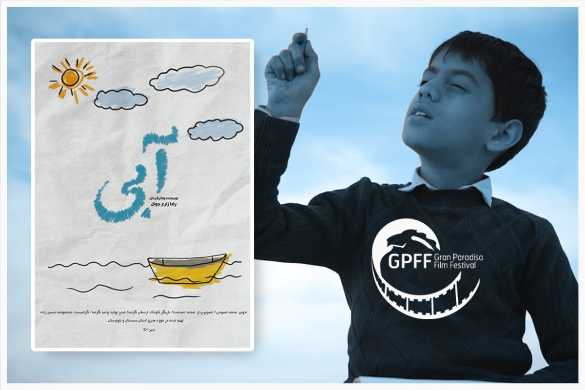 فیلم کوتاه «آبی» راهی ایتالیا شد فیلم کوتاه «آبی» راهی ایتالیا شد