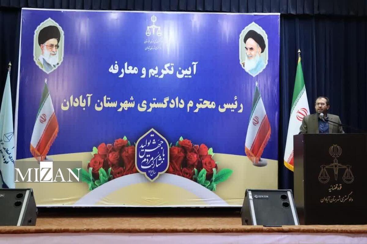 رئیس کل دادگستری خوزستان: ارتقای مدیریت مشارکت جویانه توسعه استان را در پی دارد رئیس کل دادگستری خوزستان: ارتقای مدیریت مشارکت جویانه توسعه استان را در پی دارد