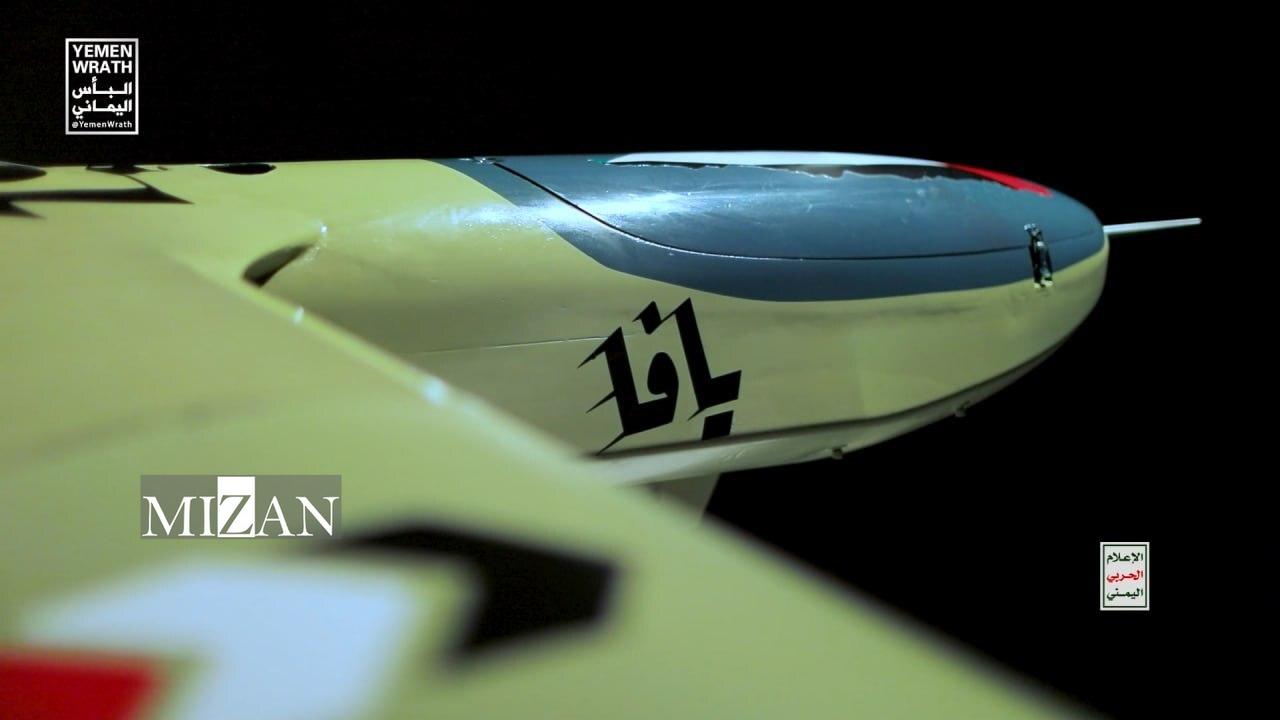 تصاویر ارتش یمن از پهپاد یافا