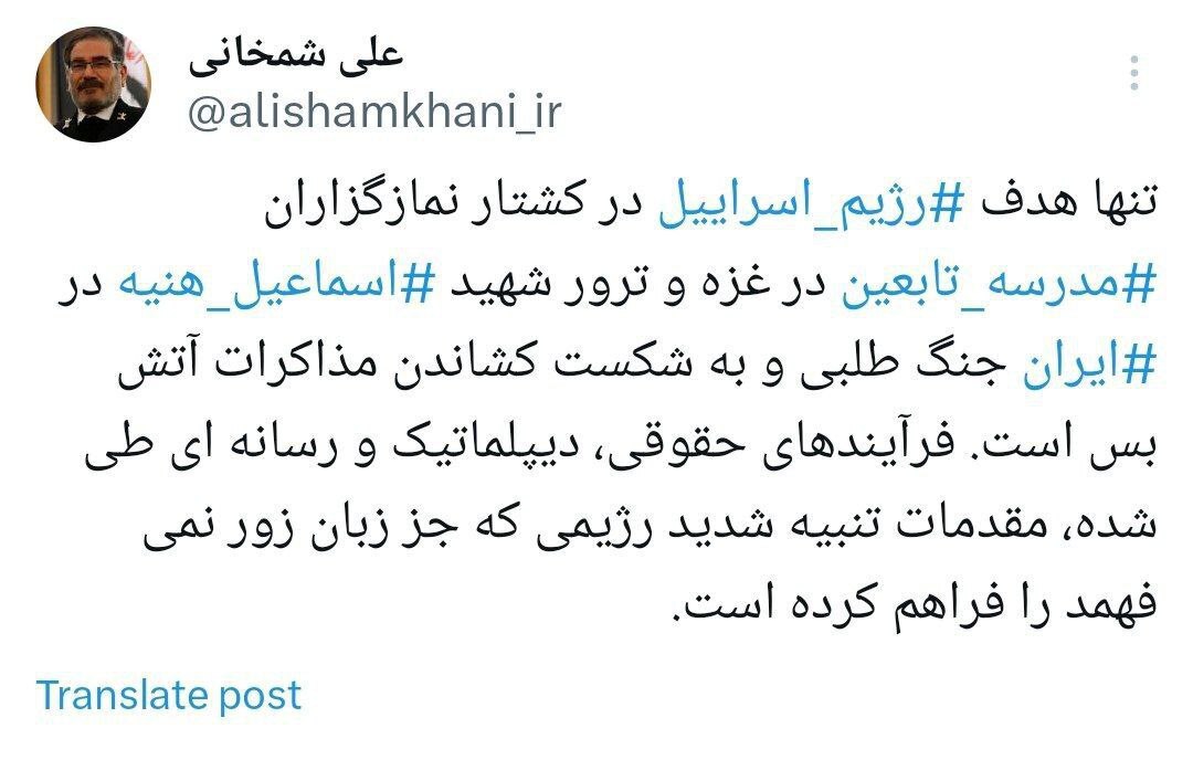 شمخانی: مقدمات لازم برای تنبیه رژیم اسرائیل که جز زبان زور نمیفهمد، فراهم شده است شمخانی: مقدمات لازم برای تنبیه رژیم اسرائیل که جز زبان زور نمیفهمد، فراهم شده است