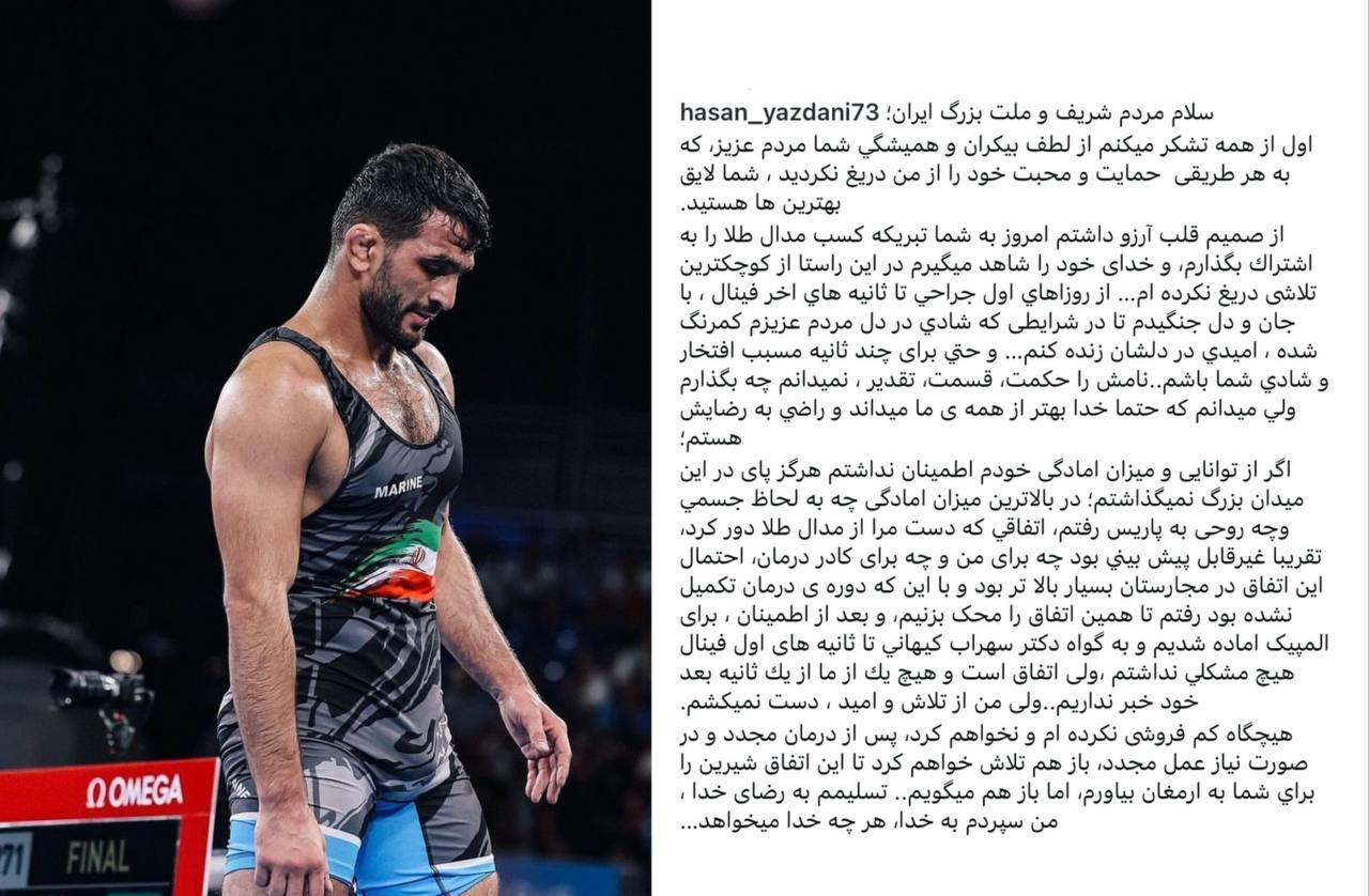 المپیک ۲۰۲۴| واکنش حسن یزدانی به کسب مدال نقره/ تکذیب شایعه خداحافظی کشتی‌گیر ایرانی