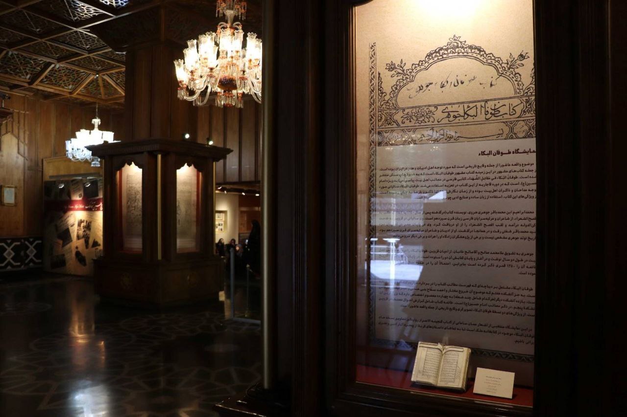 «طوفان البکا» در کتابخانه و موزه ملی ملک به نمایش درآمد