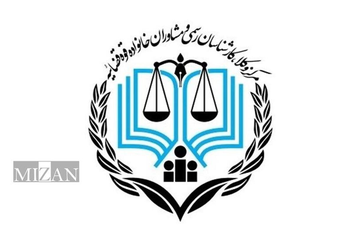 آزمون دوره توجیهی کارآموزان ورودی شهریور ۱۴۰۲ حذف شد