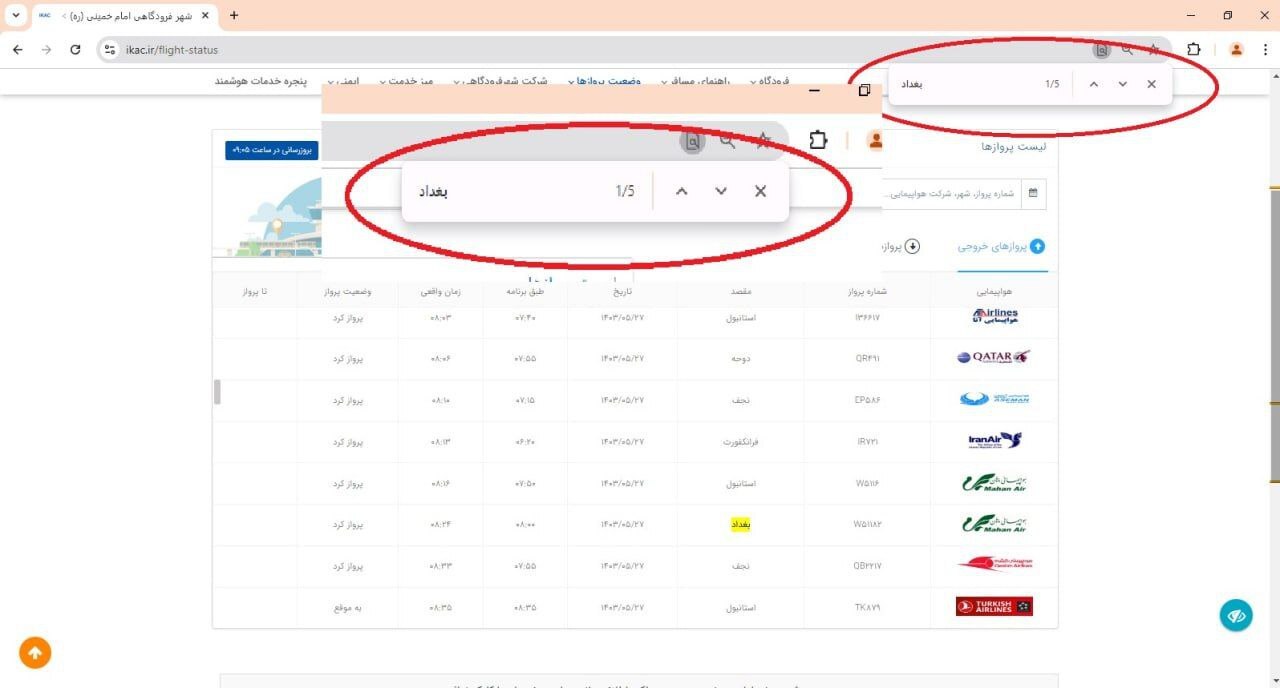 افزایش پرواز‌های اربعین از امروز واقعیت دارد؟
