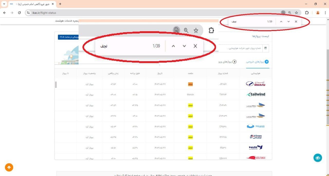 افزایش پرواز‌های اربعین از امروز واقعیت دارد؟