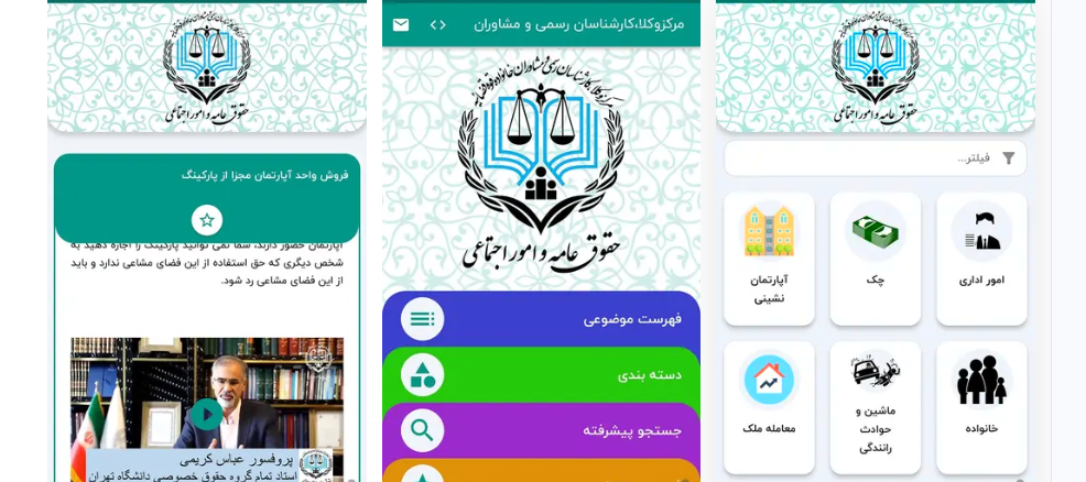 شهروندان هزارو ۸۸۰ نقطه از کشور از خدمات وکلا در مساجد بهره‌مند شده اند