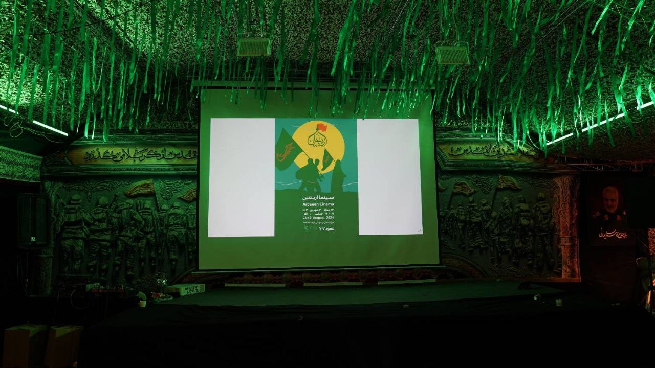 «سینما اربعین» خدمتی فرهنگی هنری به زائران حسینی است