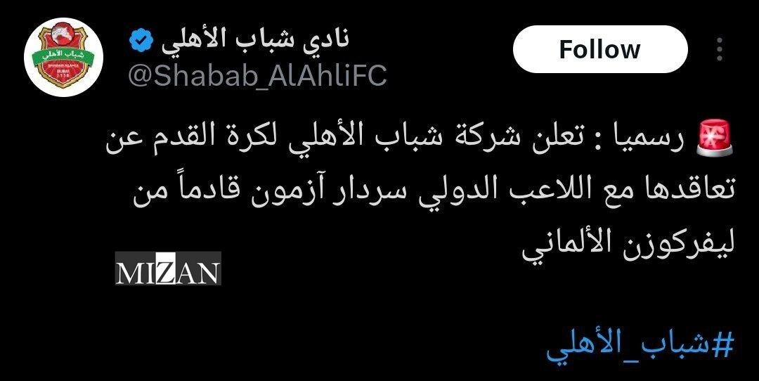 سردار آزمون به شبابالاهلی امارات پیوست + عکس سردار آزمون به شبابالاهلی امارات پیوست + عکس