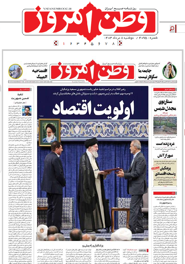 واکنش روزنامه‌ها به تنفیذ رئیس جمهور چهاردهم