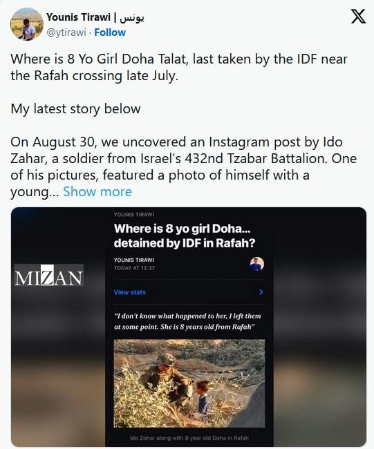 مفقود شدن هزاران کودک در غزه؛ از بازداشت تا ربوده شدن به‌دست نظامیان صهیونیست