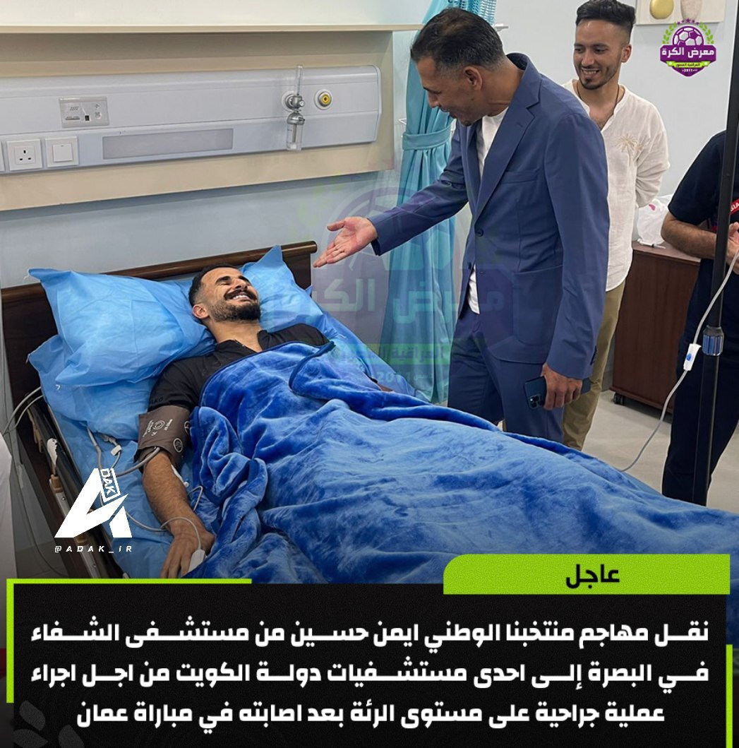 ستاره تیم ملی فوتبال عراق دچار حمله قلبی شد ستاره تیم ملی فوتبال عراق دچار حمله قلبی شد