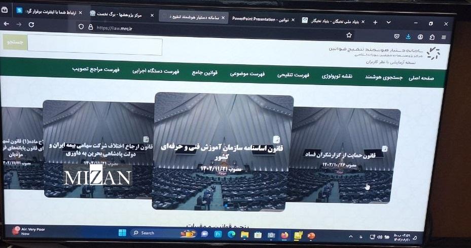 سامانه دستیار هوشمند تنقیح قوانین؛ گام مهم برای جلوگیری از تورم در قانون‌گذاری