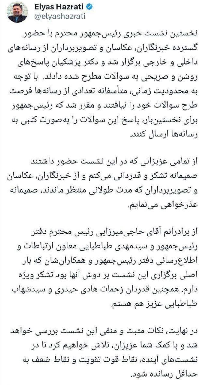 رئیس شورای اطلاع‌رسانی دولت: رئیس‌جمهور پاسخ سوالاتی که مجال طرح نداشت را کتبا به رسانه‌ها ارسال می‌کند