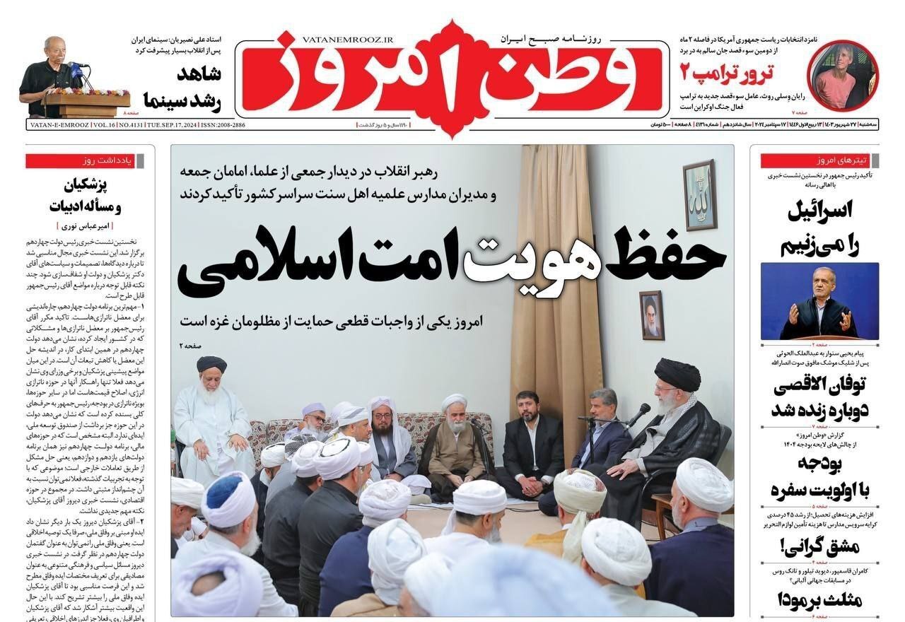 واکنش رسانه‌های داخلی به اولین نشست خبری پزشکیان؛ از اعتراض به سوالات مطرح شده تا تمجید از اظهارات صریح رئیس جمهور