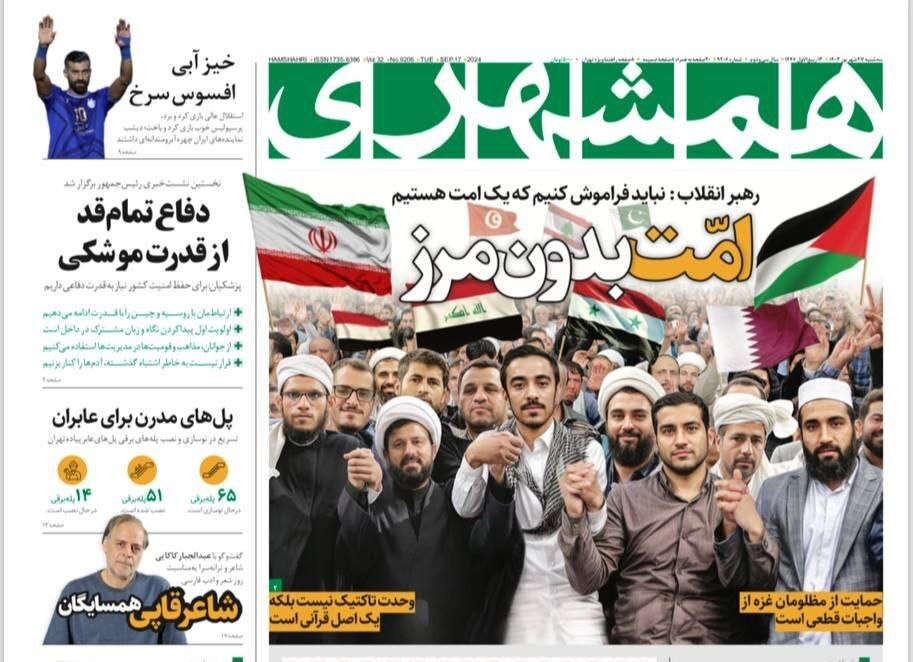 واکنش رسانه‌های داخلی به اولین نشست خبری پزشکیان؛ از اعتراض به سوالات مطرح شده تا تمجید از اظهارات صریح رئیس جمهور