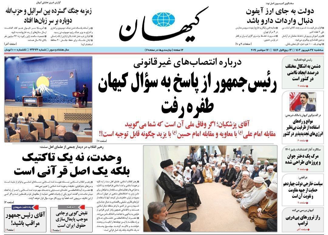 واکنش رسانه‌های داخلی به اولین نشست خبری پزشکیان؛ از اعتراض به سوالات مطرح شده تا تمجید از اظهارات صریح رئیس جمهور