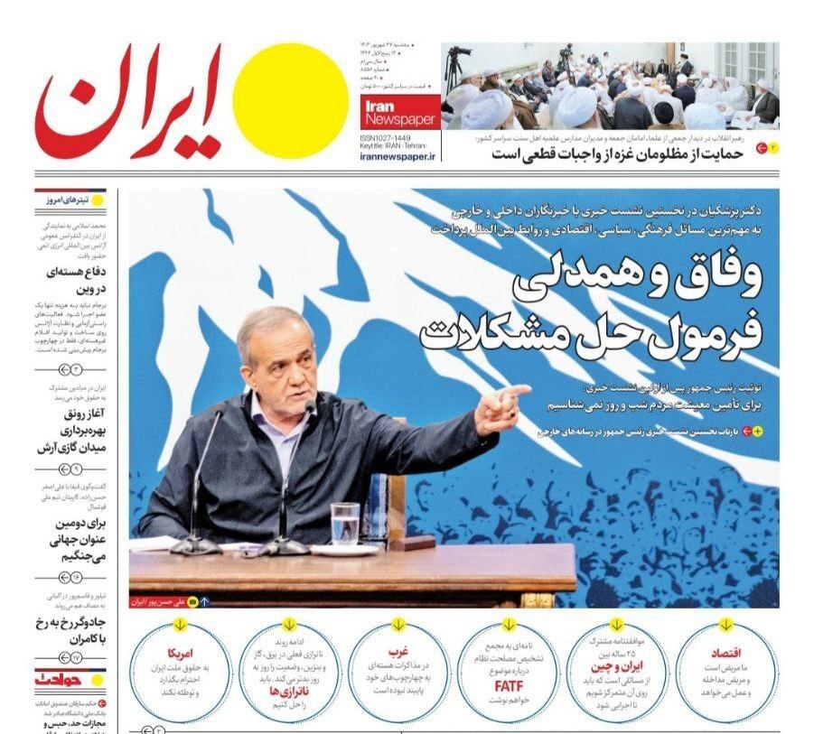 واکنش رسانه‌های داخلی به اولین نشست خبری پزشکیان؛ از اعتراض به سوالات مطرح شده تا تمجید از اظهارات صریح رئیس جمهور