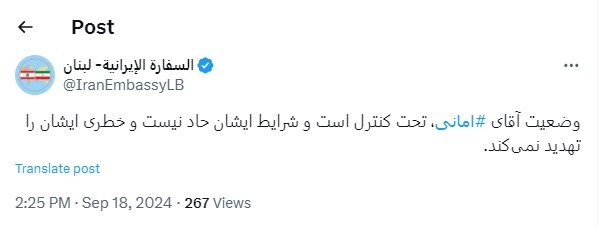 سفارت ایران در بیروت: شایعات درباره وضعیت بینایی امانی صحت ندارد