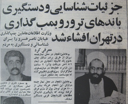 روز جهانی یادبود قربانیان تروریسم؛ روایت جانبازان ترور از جنایتهای فرقه نفاق روز جهانی یادبود قربانیان تروریسم؛ روایت جانبازان ترور از جنایتهای فرقه نفاق