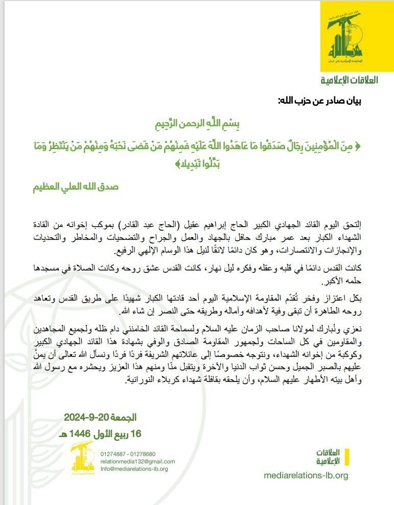 چندین شهید و زخمی در پی تجاوز رژیم صهیونیستی به ضاحیه بیروت/ حزب‌الله شهادت ابراهیم عقیل را تایید کرد