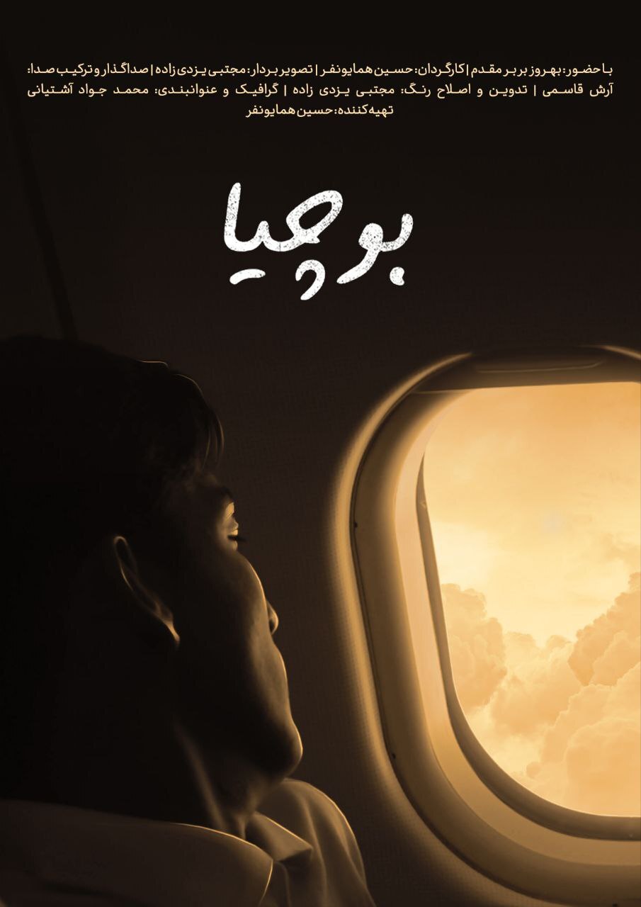 پخش سه مستند با محوریت قهرمانان پارالمپیک / روایتی از معلولیت تا سکوی افتخار در شبکه ورزش