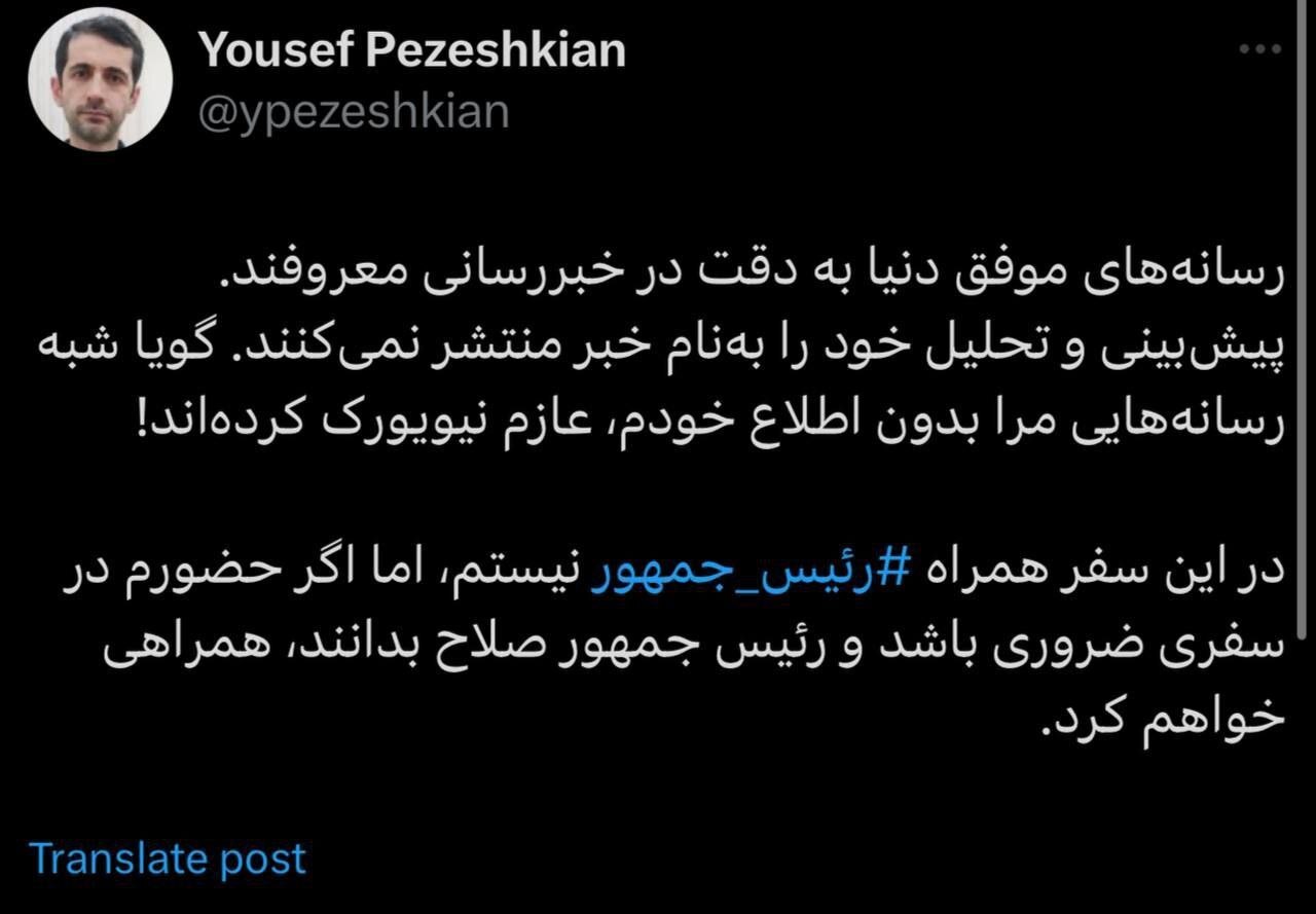 فرزند رئیس جمهور سفرش به نیویورک را تکذیب کرد