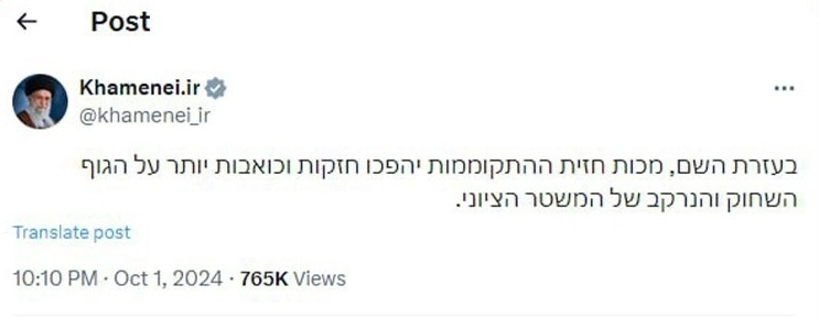 ضربات جبههی مقاومت بحول و قوهی الهی کوبندهتر خواهد شد ضربات جبههی مقاومت بحول و قوهی الهی کوبندهتر خواهد شد