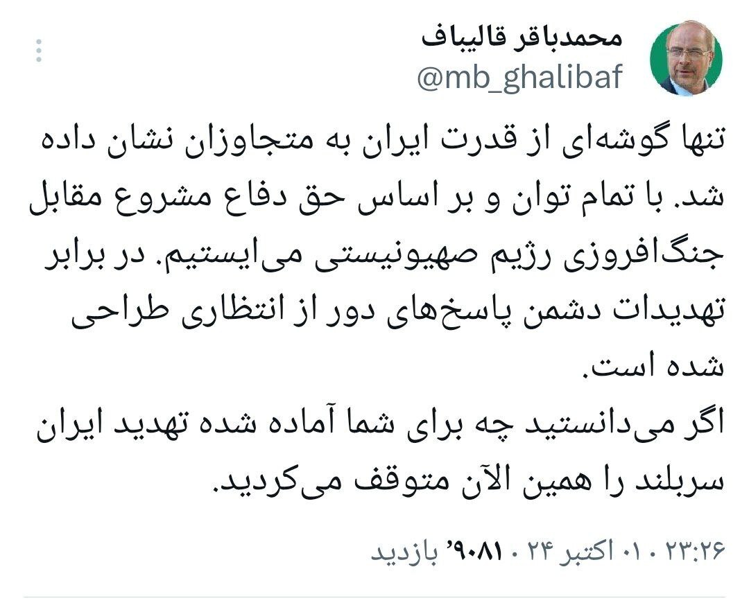 سپاه پاسداران: قلب سرزمین‌های اشغالی را با موشک‌های بالستیک هدف قرار دادیم/ ۹۰ درصد شلیک‌ها با موفقیت به اهداف اصابت کرده است