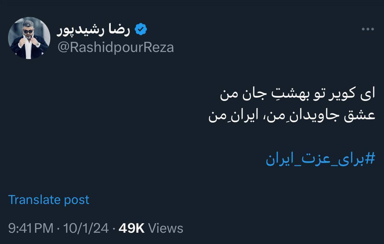 واکنش تعدادی از اهالی هنر و فرهنگ به عملیات موفقیتآمیز «وعده صادق۲» واکنش تعدادی از اهالی هنر و فرهنگ به عملیات موفقیتآمیز «وعده صادق۲»