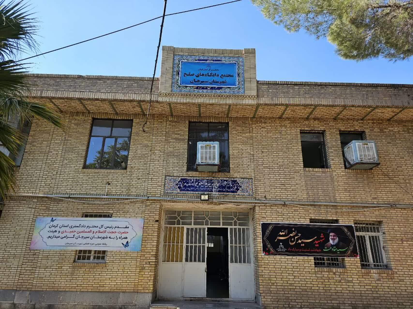 آغاز به کار دادگاه‌های صلح در تمام شهرستان‌های استان کرمان/ تا کنون ۳۰ شعبه دادگاه صلح در استان راه اندازی شده است