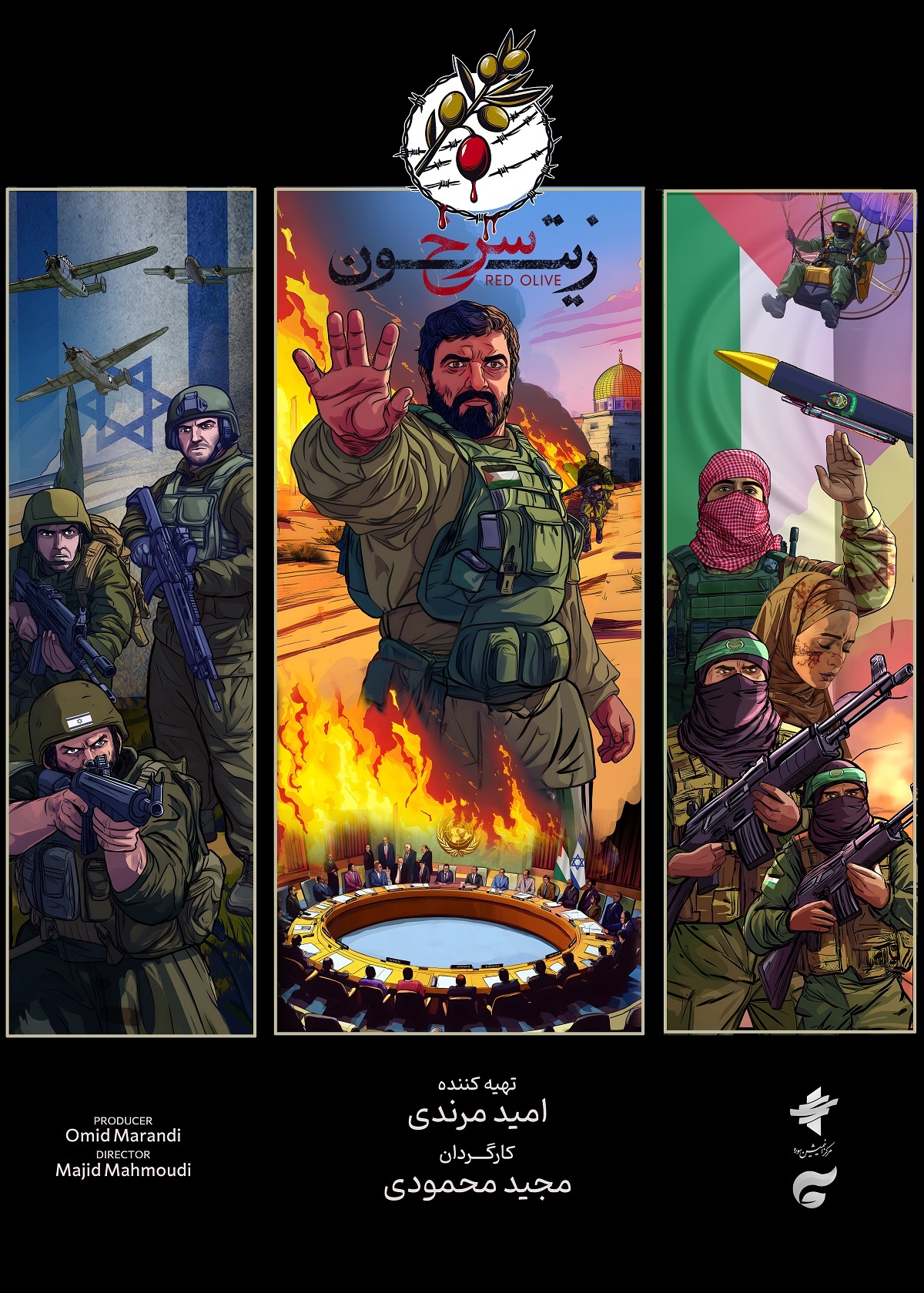 کمیک موشن «زیتون سرخ» آماده نمایش شد/ روایت بی‌پرده از دروغ‌های خانمان‌سوز اسرائیل