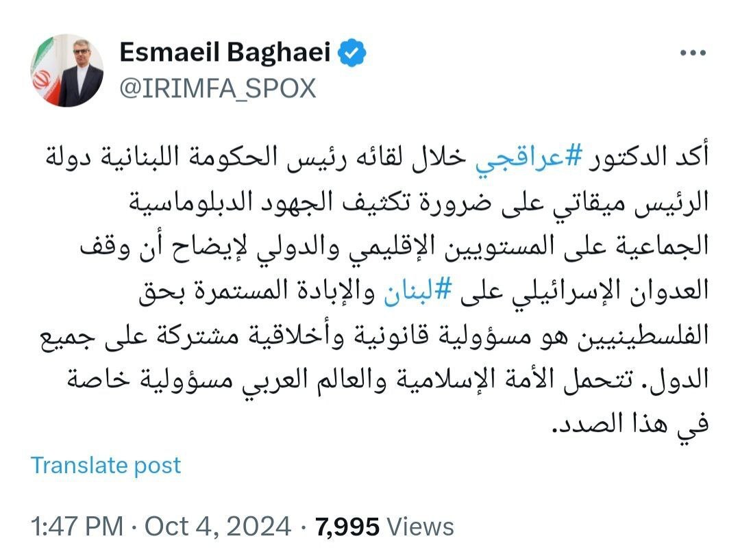 سفر وزیر امور خارجه به بیروت؛ عراقچی با میقاتی گفت‌وگو کرد